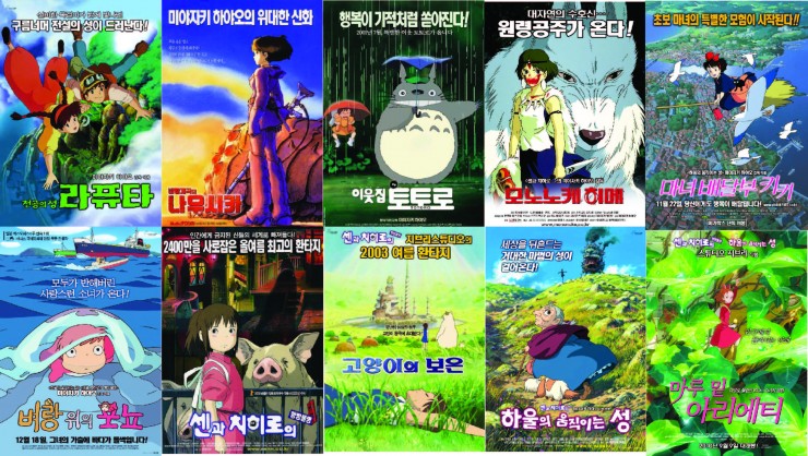 스튜디오 지브리관련 사진