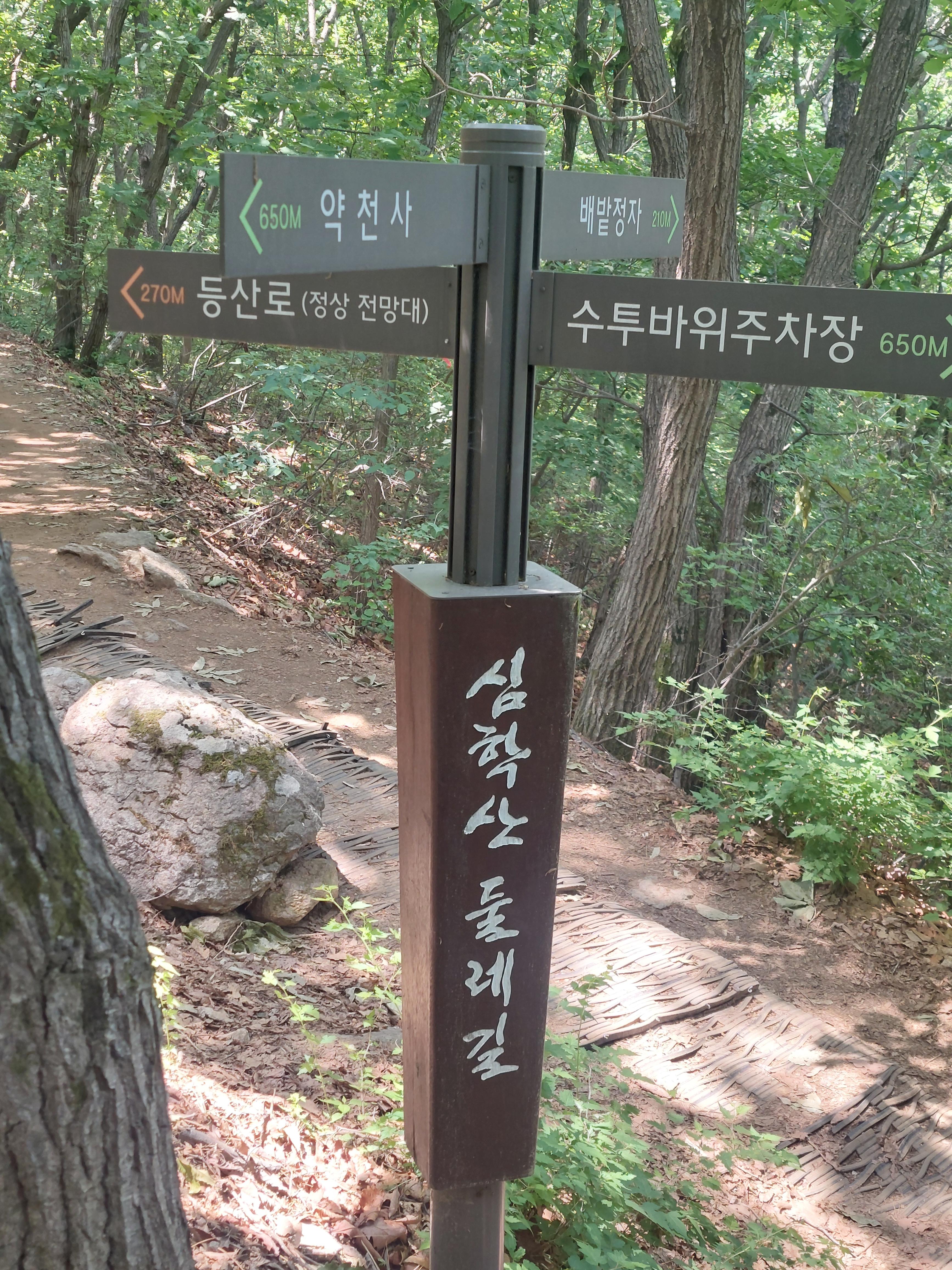 심학산