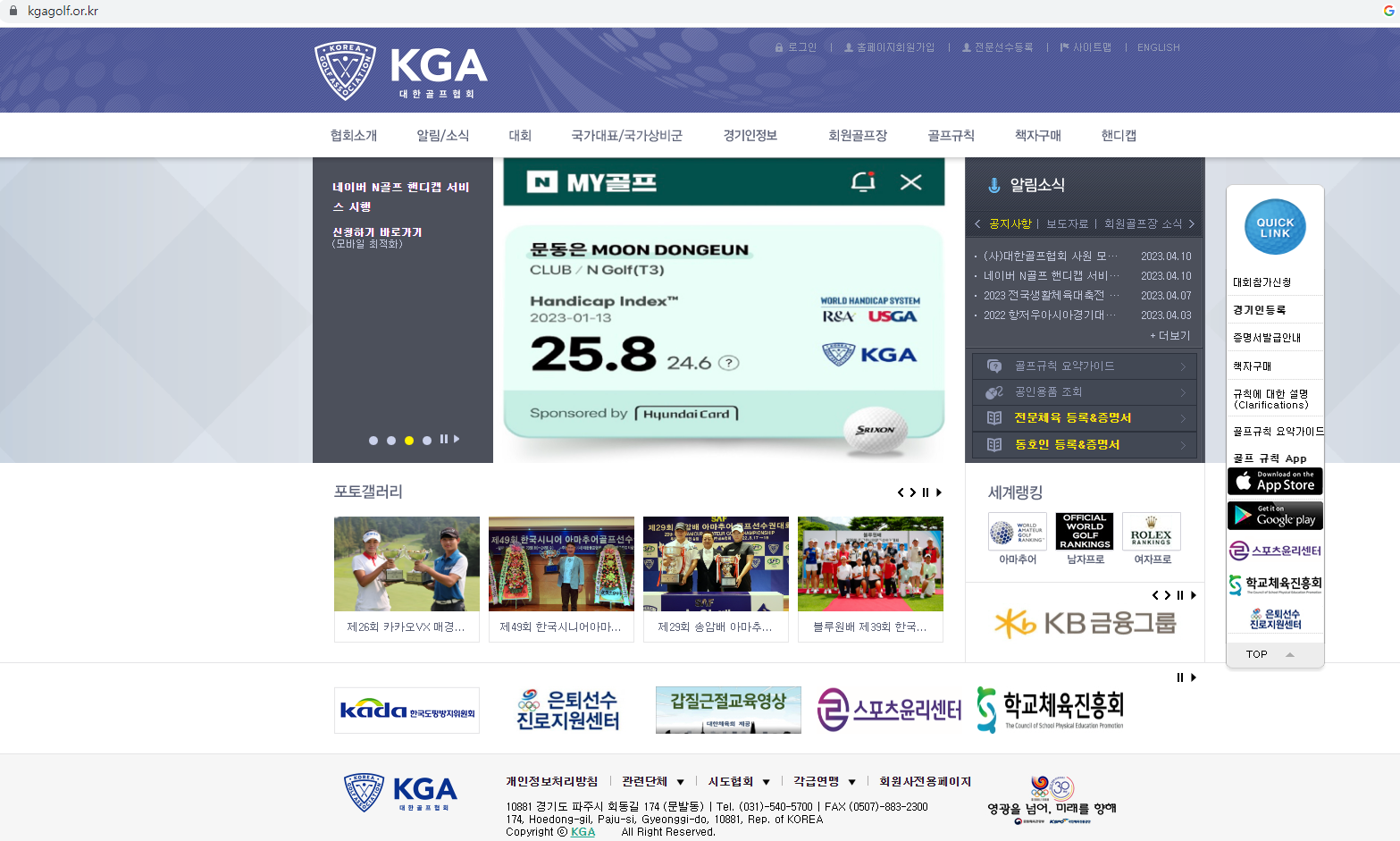 대한골프협회 사이트