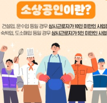 소상공인 확인서 발급방법