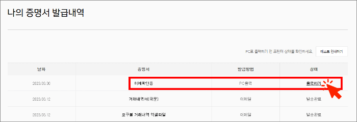 카카오벵크 이체확인증 발급