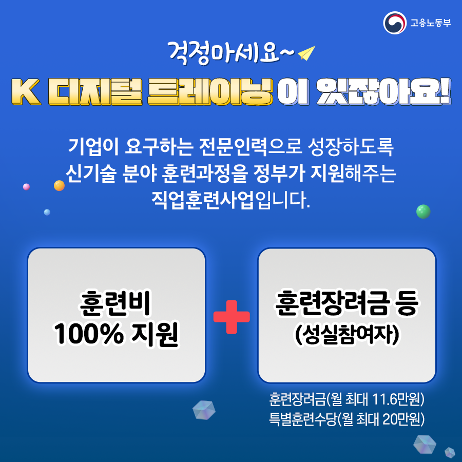 훈련비
