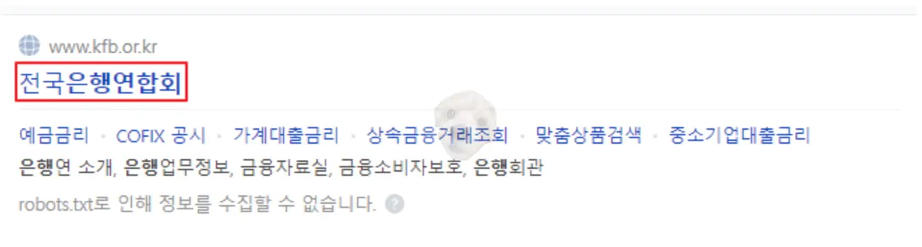 은행연합회 검색 결과 사진