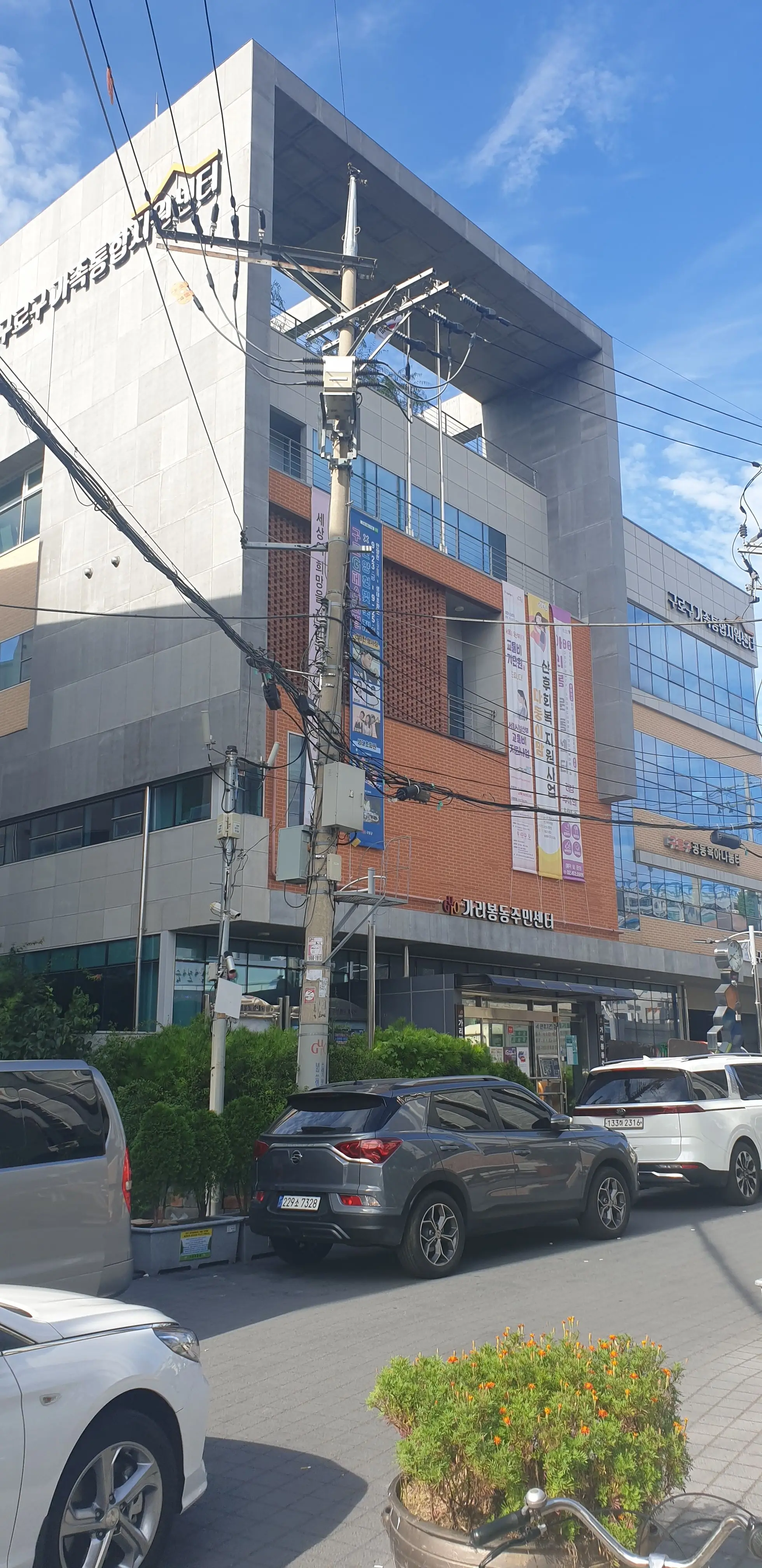 가리봉동 주민센터 업무시간