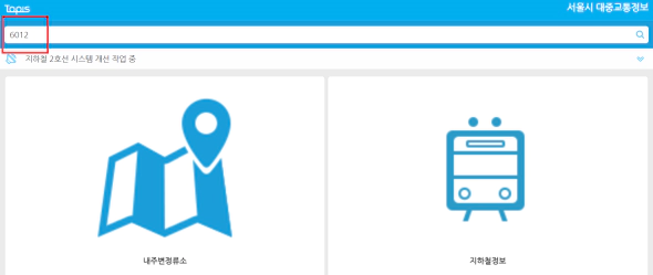 6012-공항버스-시간표2