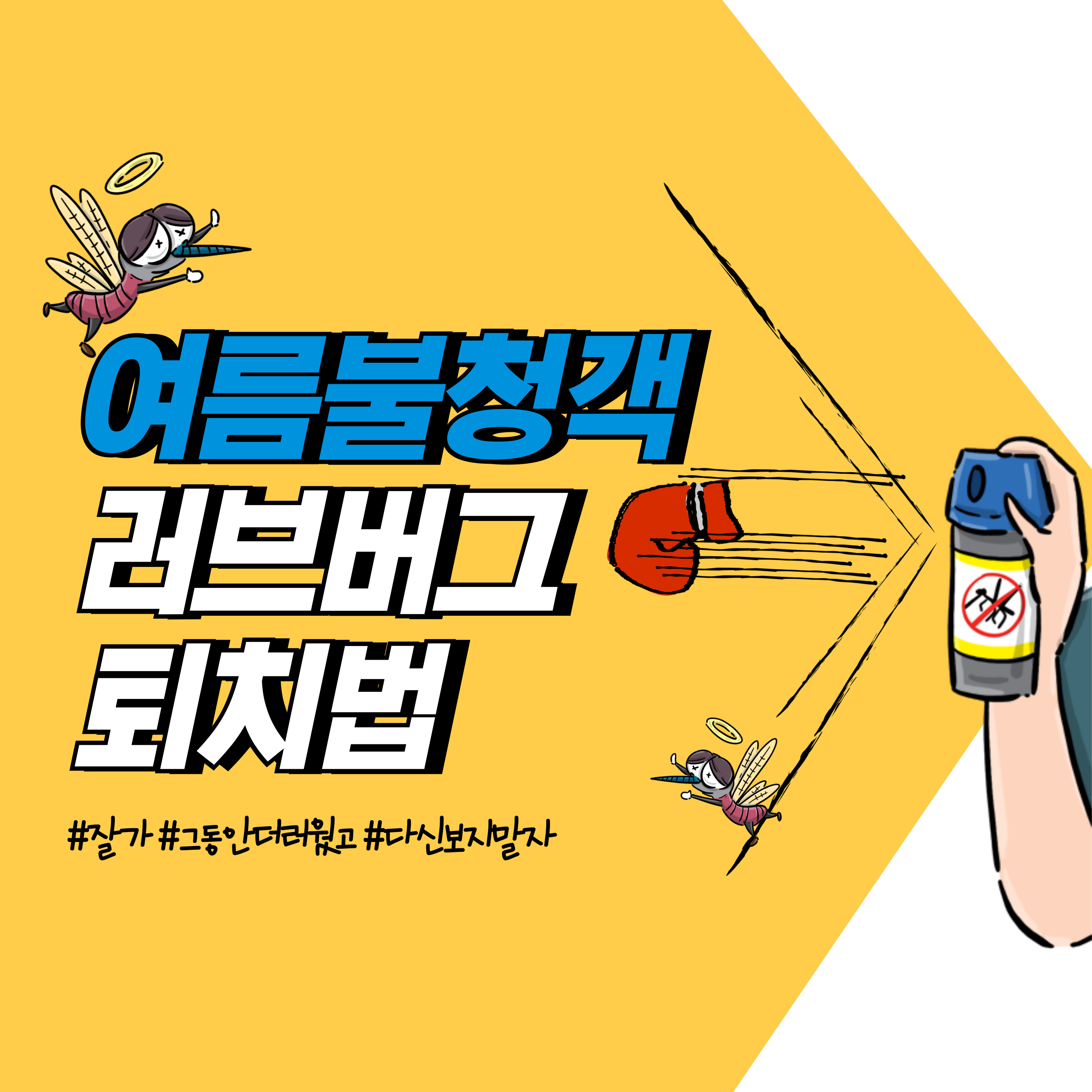 러브버그 익충인가 