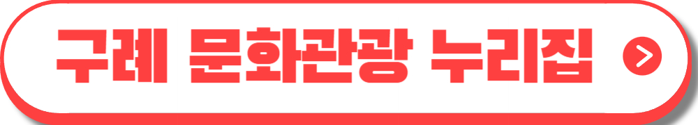 구례산수유축제