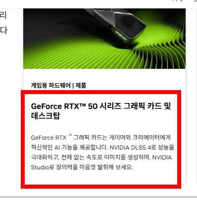 지포스 드라이버 다운로드 사이트 설치방법