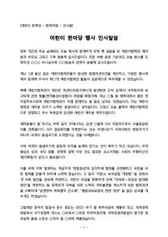 행사 인사말 모음 예시 메일_9