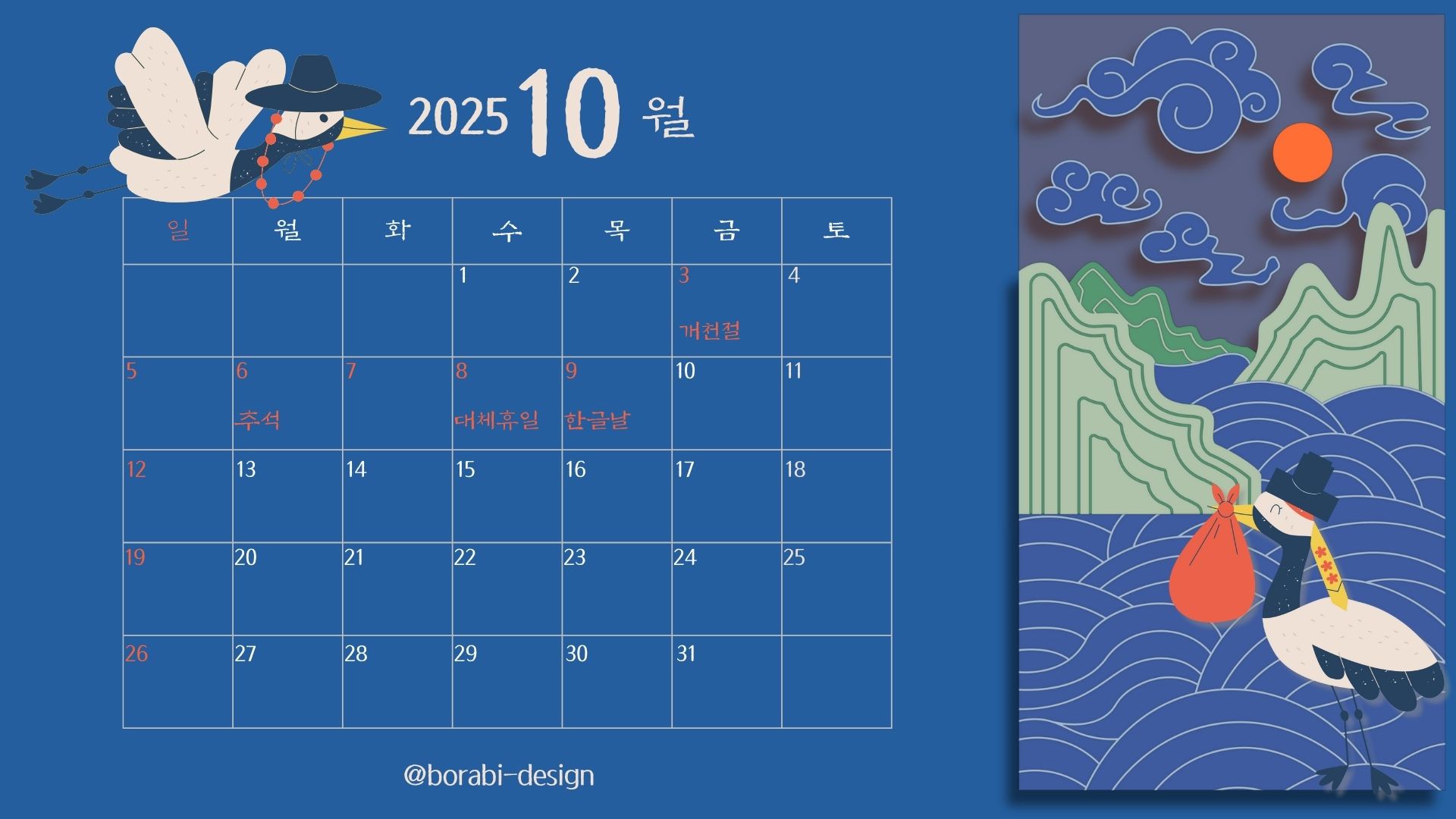 2025추석인사 문구 가족 직장 거래처별 추천문구 총정리