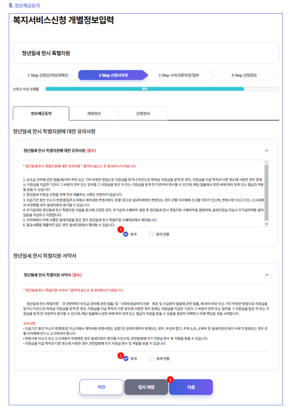 청년월세지원