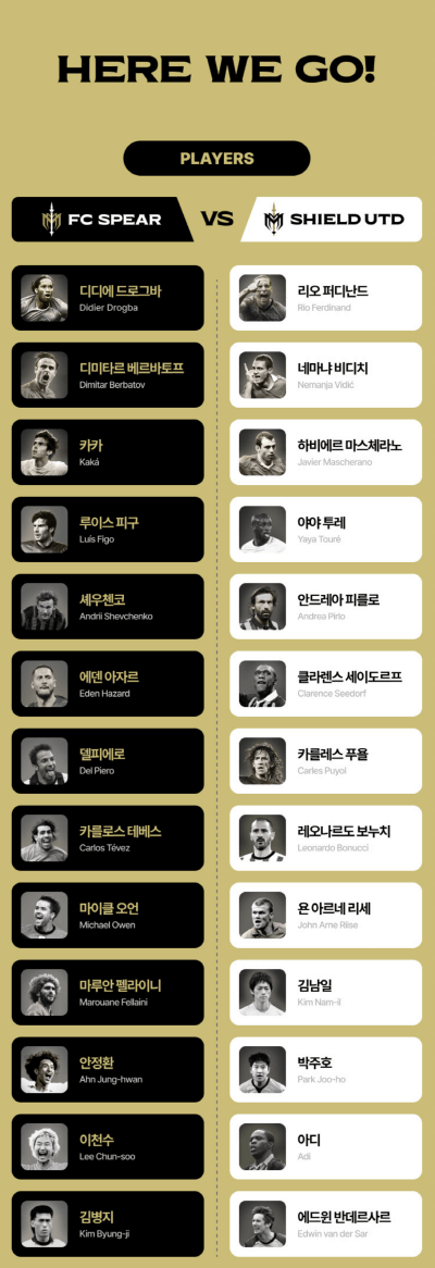 2024-넥슨-아이콘-매치