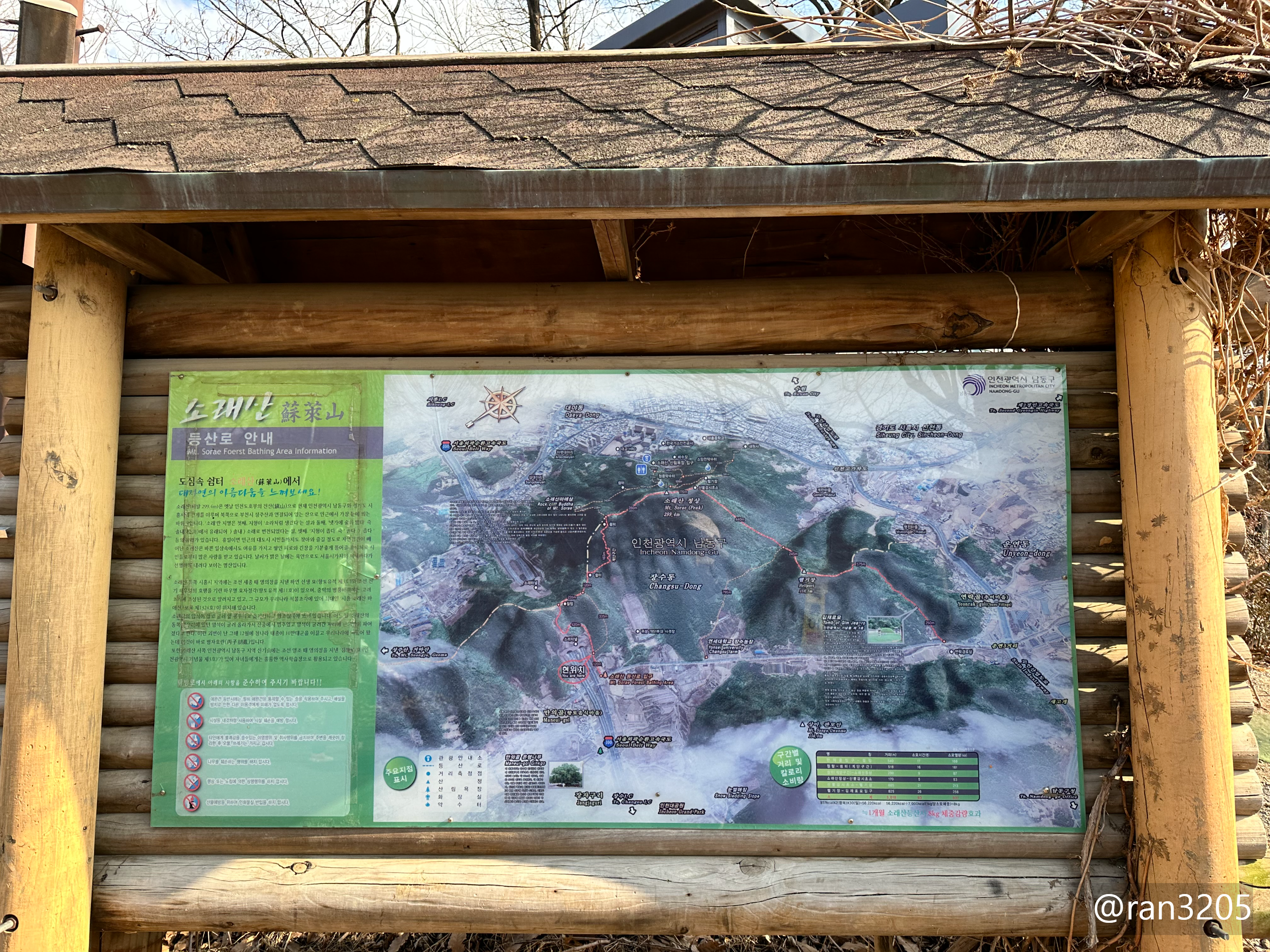 소래산 등산로 안내 지도