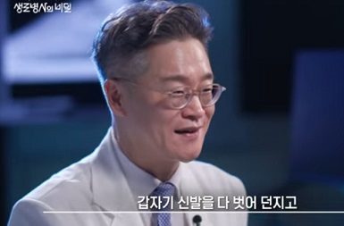 맨발걷기유의점