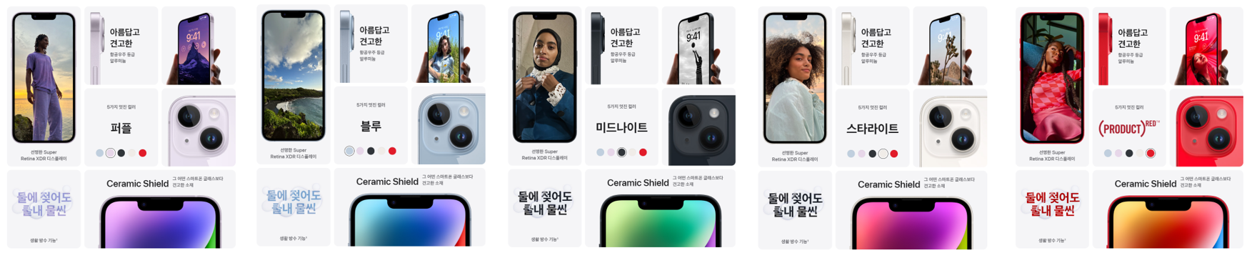 아이폰14 색상