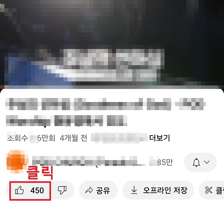 좋아요 표시 클릭함