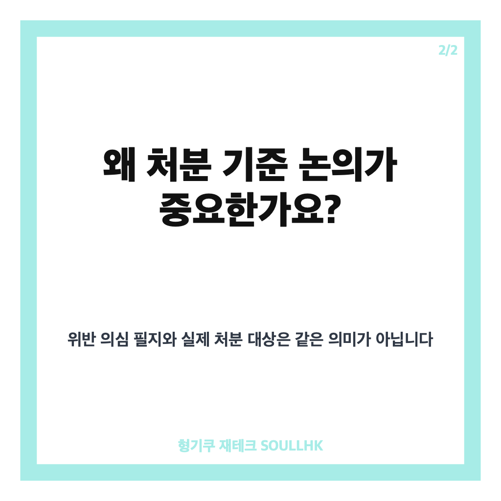 정부 전수조사 농지 284만 필지, 처분 기준 논의 핵심 정리 카드뉴스 3
