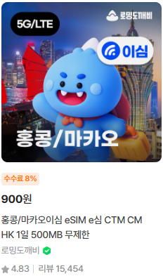 마카오 5월 여행 옷차림 온도 준비물 데이터 추천 꿀팁