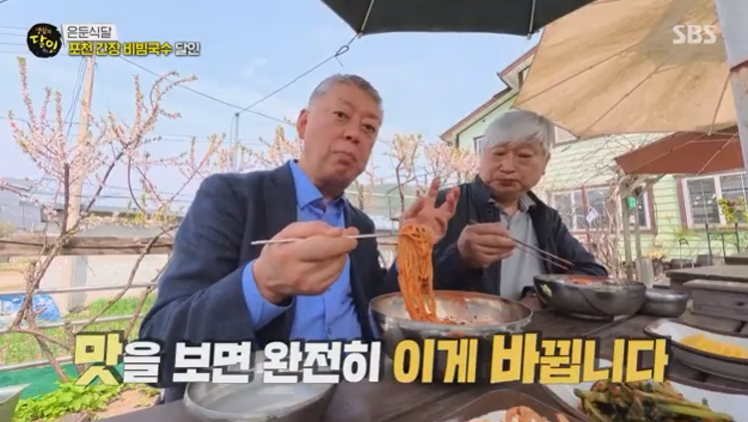 비빔