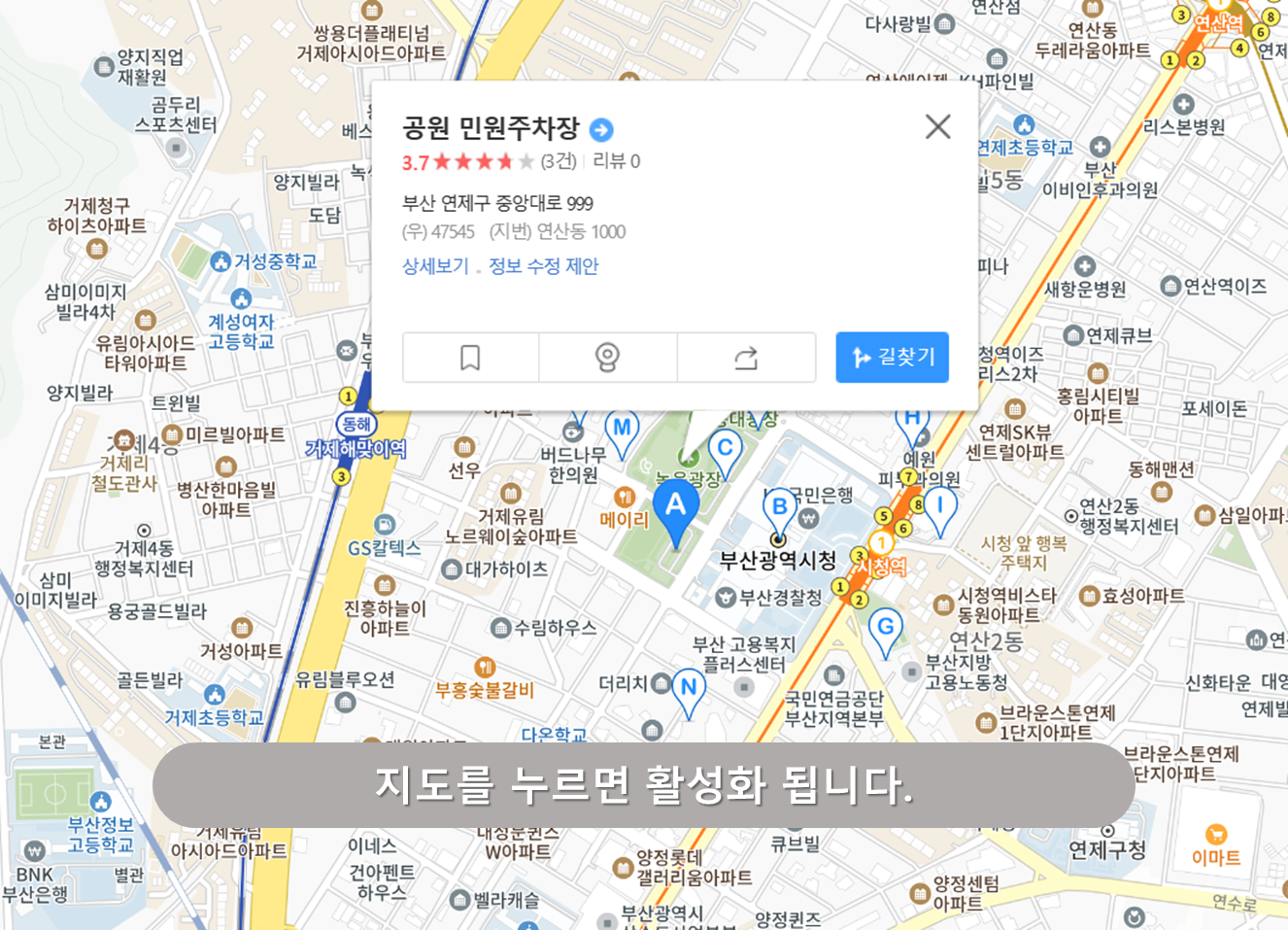 부산시청 2주차장