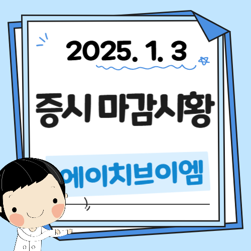 증시 시황