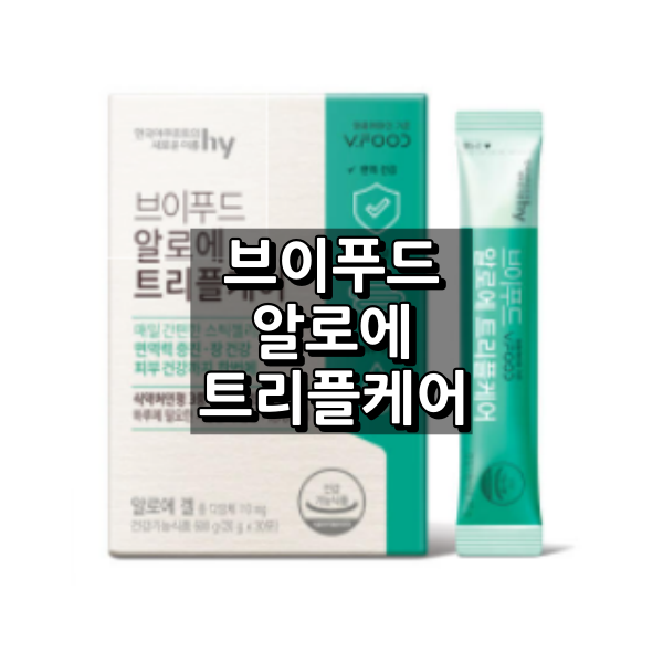 브이푸드 알로에 트리플케어