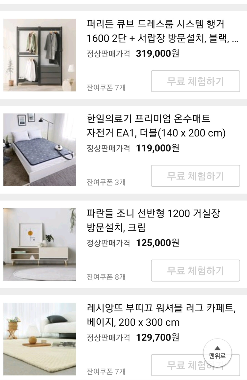 쿠팡체험단