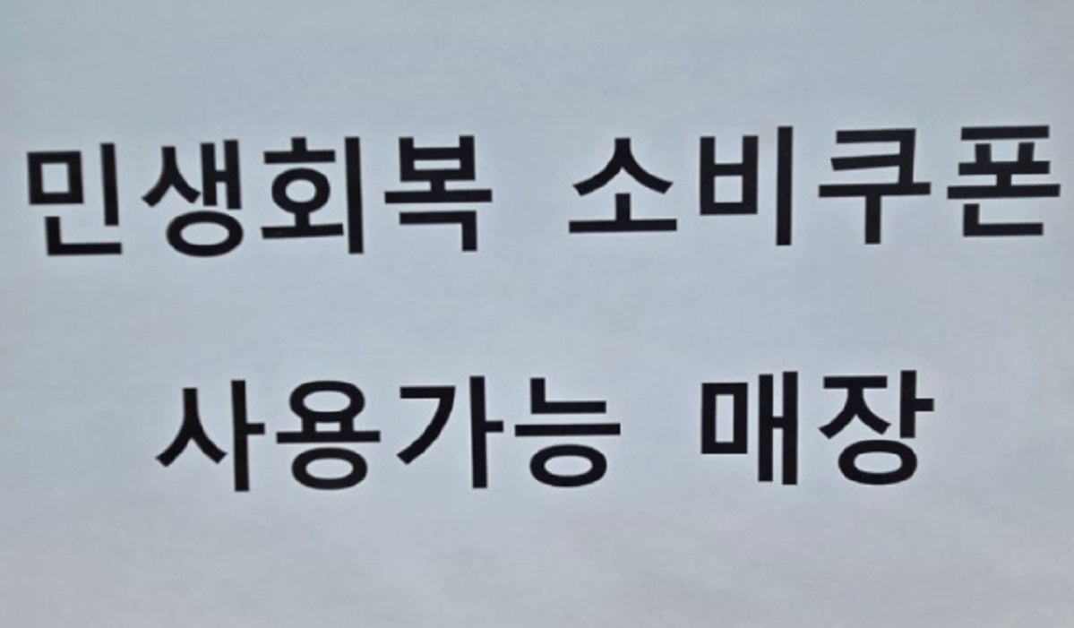 생활의달인-돈까스의달인-밤리단길-