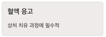 비타민K 혈액응고