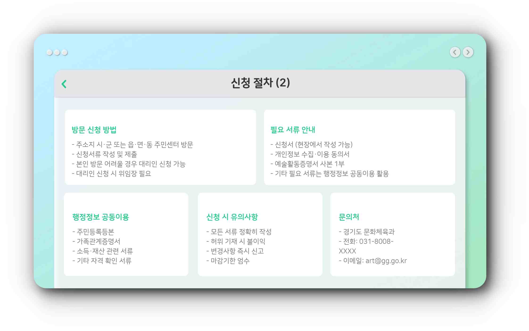 2025년 경기도 예술인 기회소득 신청하기 자격조건 신청기간 지원금 얼마?