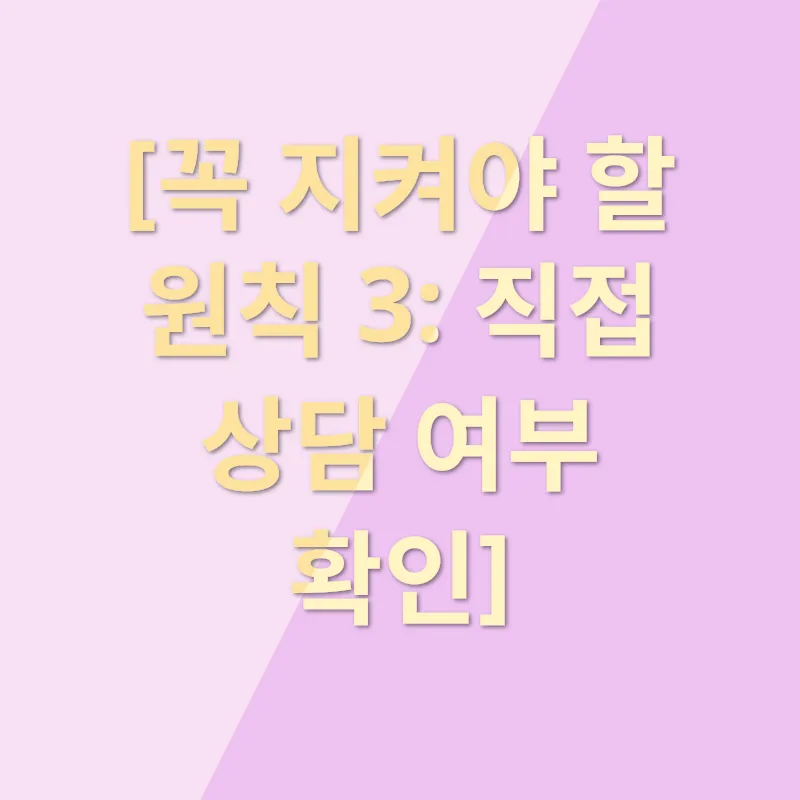 상속세 전문가 찾기_3