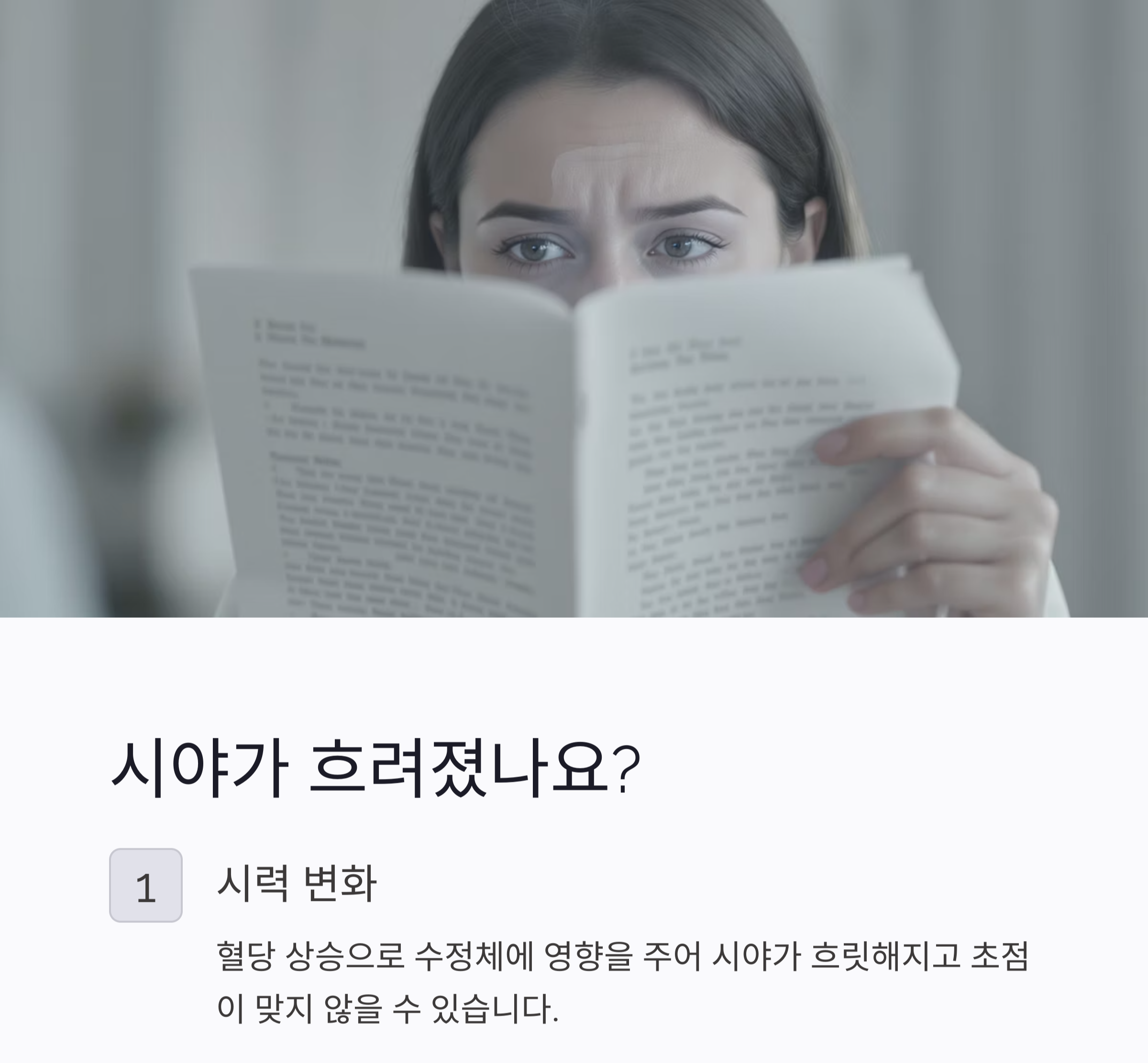 당뇨 초기 증상, 절대 놓치지 말아야 할 신호 7가지