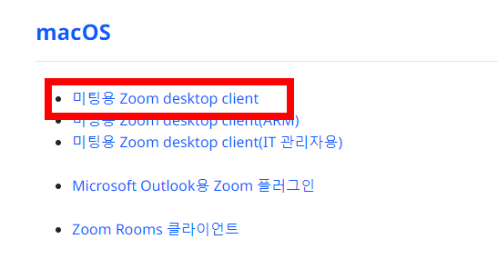 줌 pc버전 다운로드 (무료)