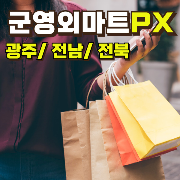 여성이 쇼핑백을 들고 있습니다.