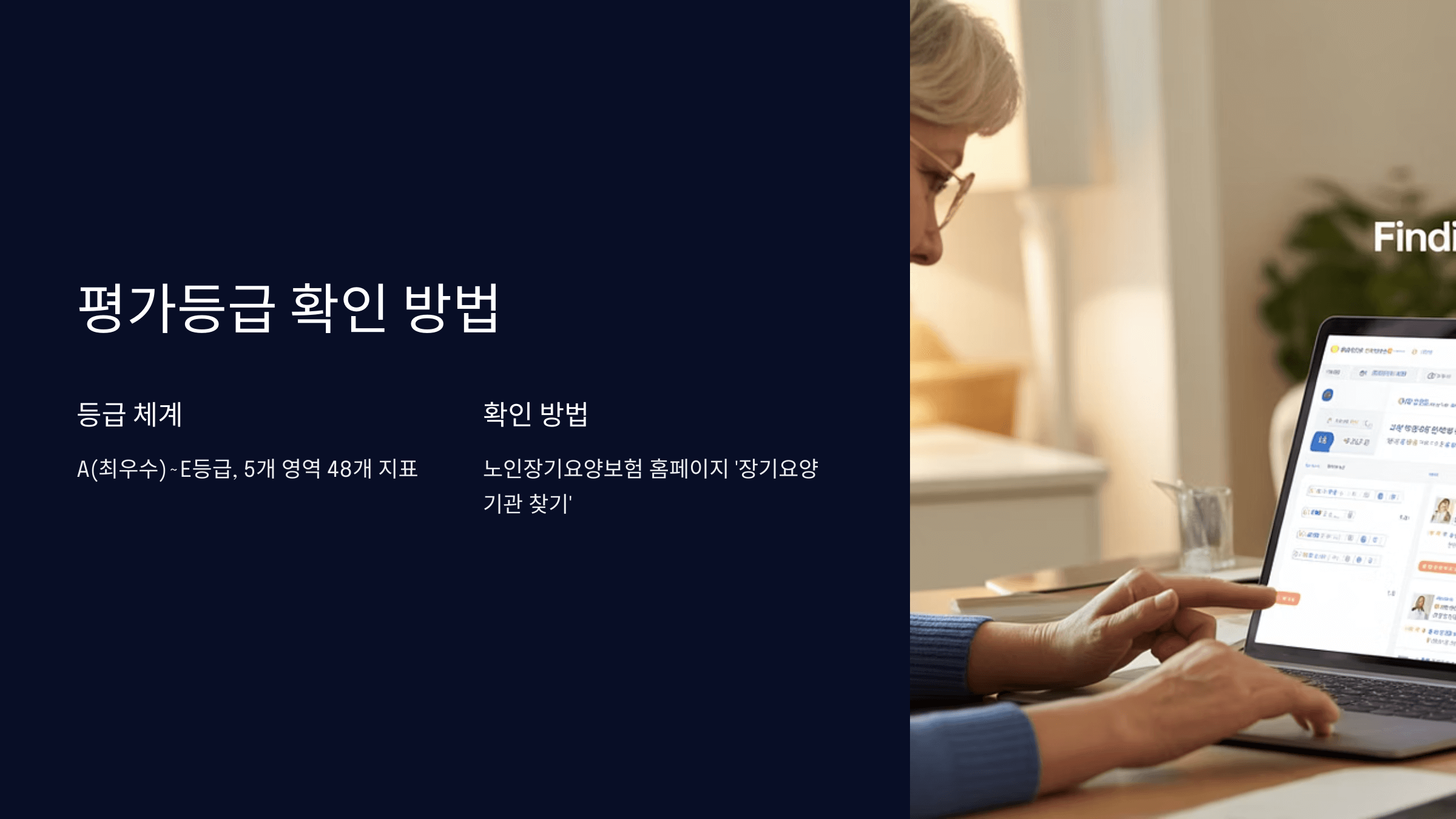 평가 등급 확인