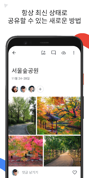 google-photo