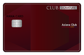클럽 시그니처 아시아나 클럽(CLUB Signature Asiana Club) 카드 디자인