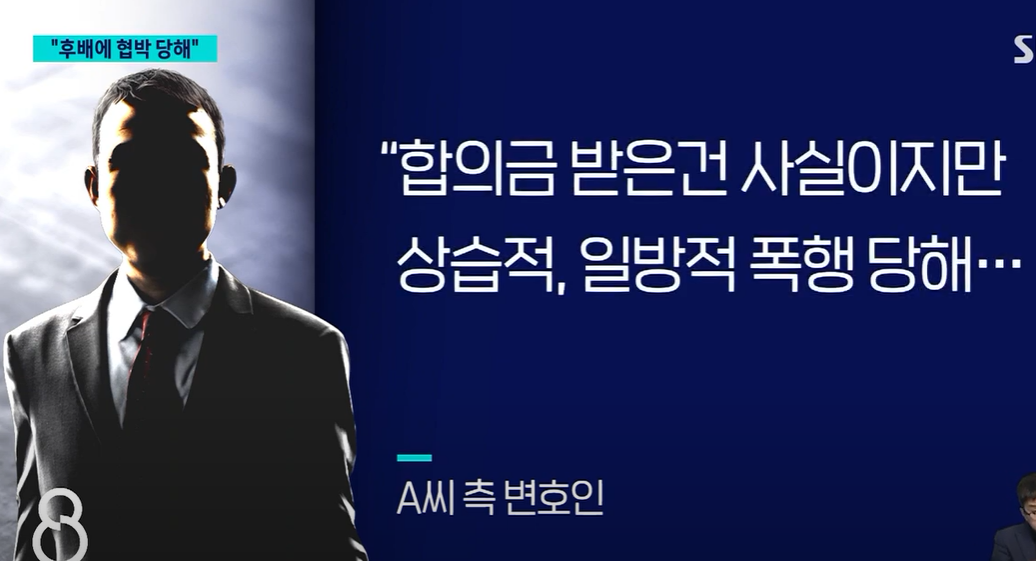 김하성 후배고소 임혜동 폭행