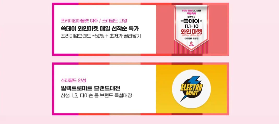 쓱데이 이벤트 빗썸 비트코인 쿠폰