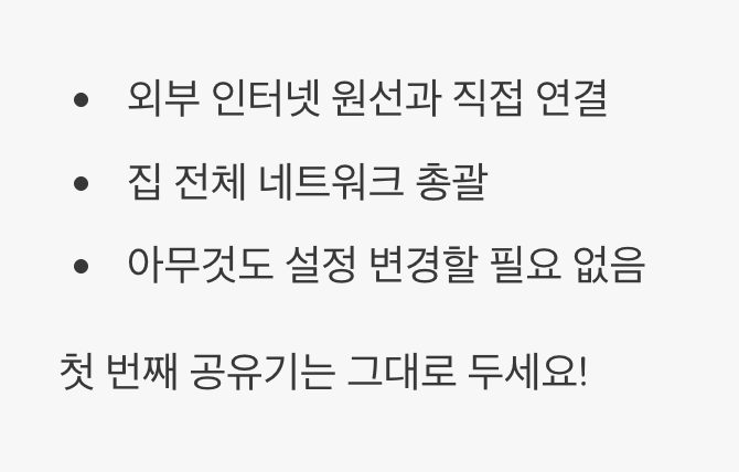 첫 번째 기기, 우리 집의 사령관
