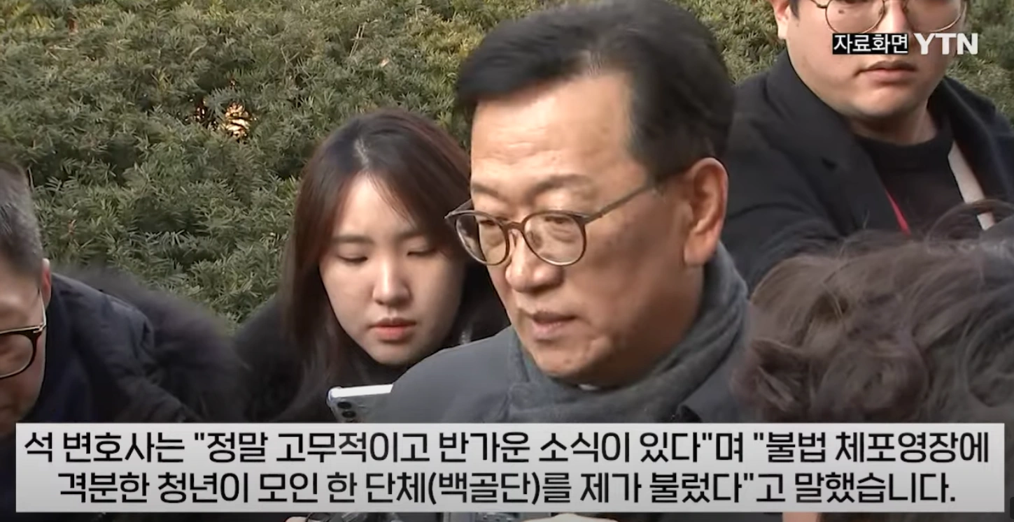 백골단을 초대하고 소개한 윤석열 대리인단 석동현 변호사