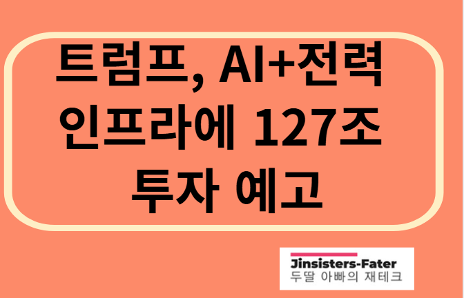 오늘의-주식-종목-추천