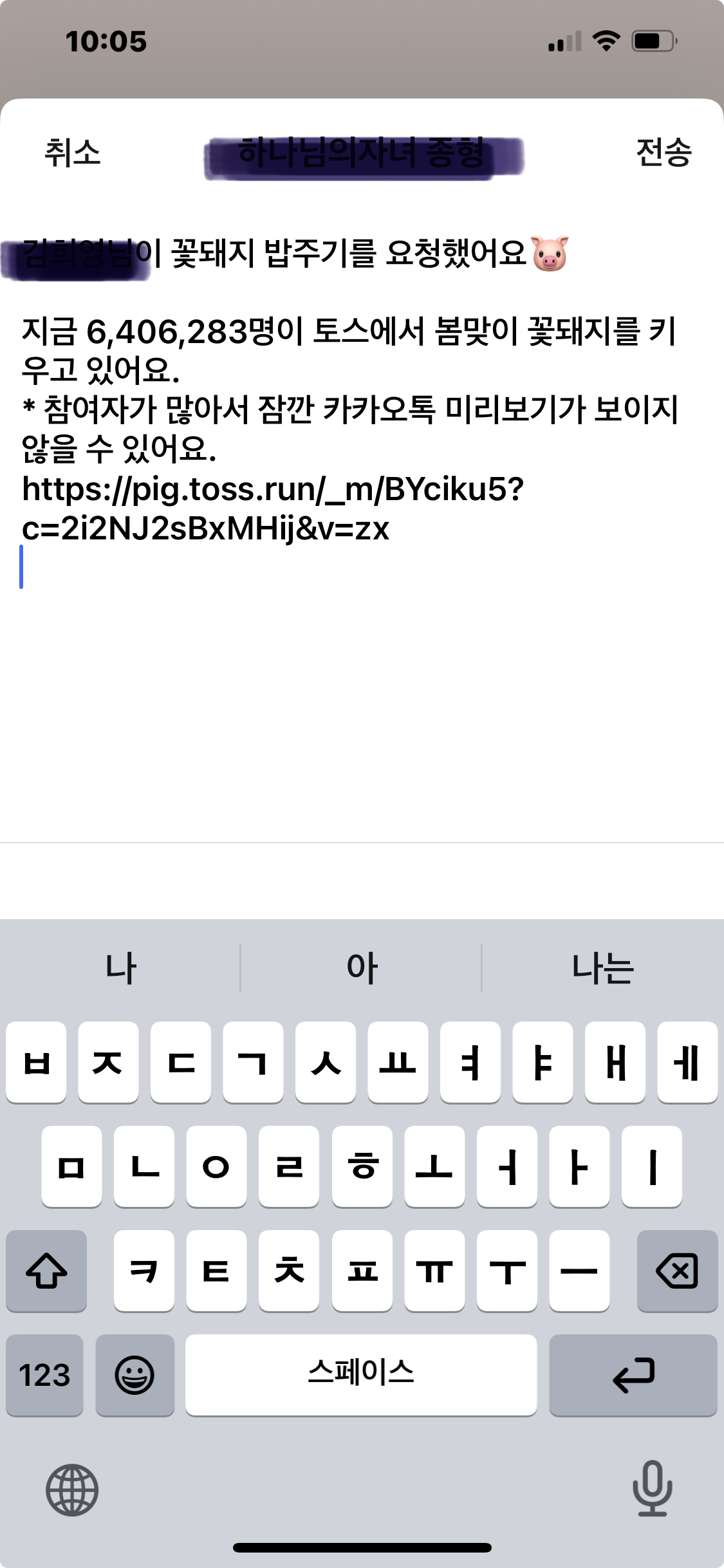 토스 꽃돼지 키우기(10,000원 받는 꿀팁)