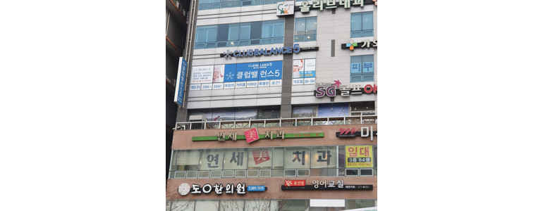 대전 동구 교정 치과