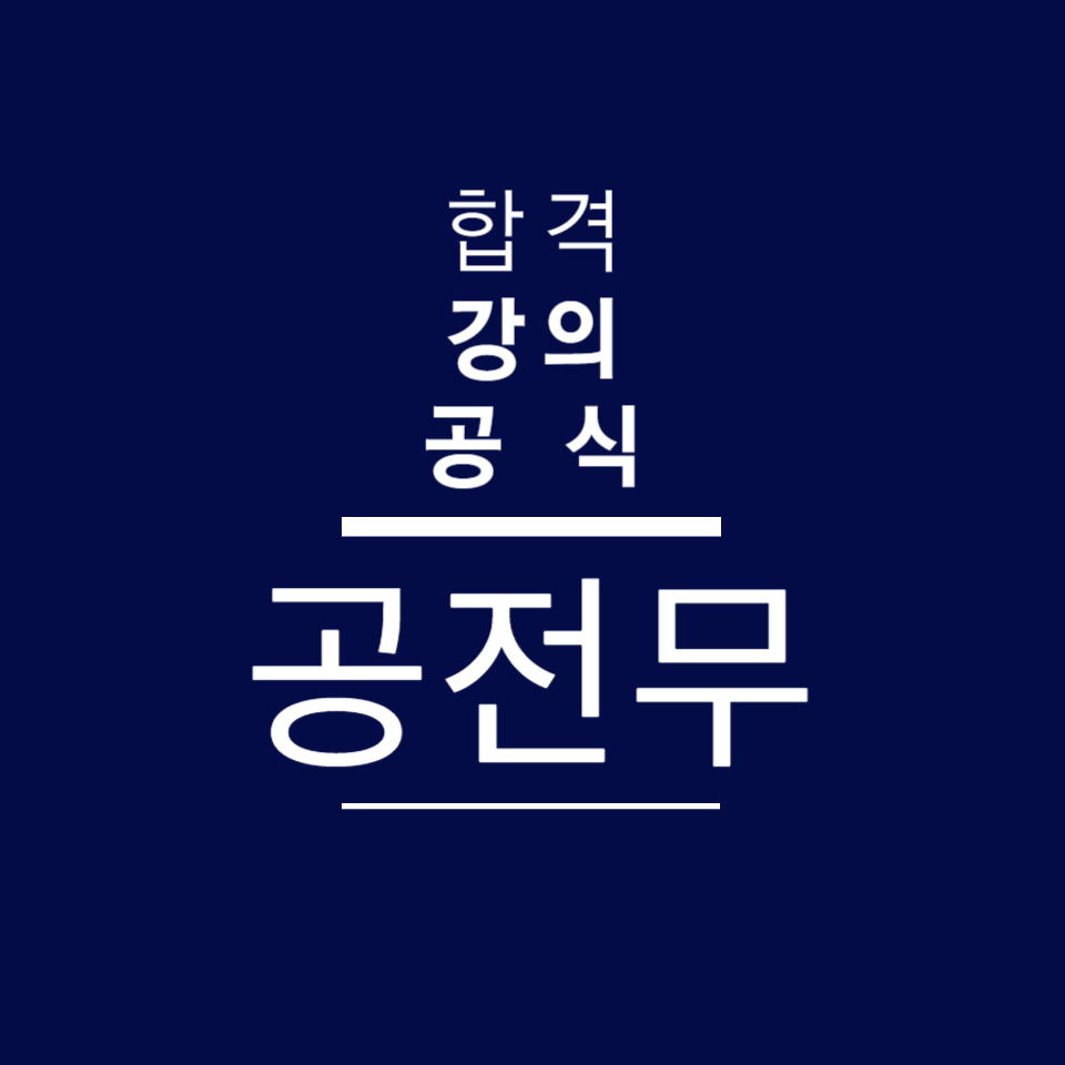 재난지원금 받는 방법