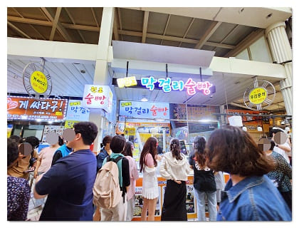 술빵 11