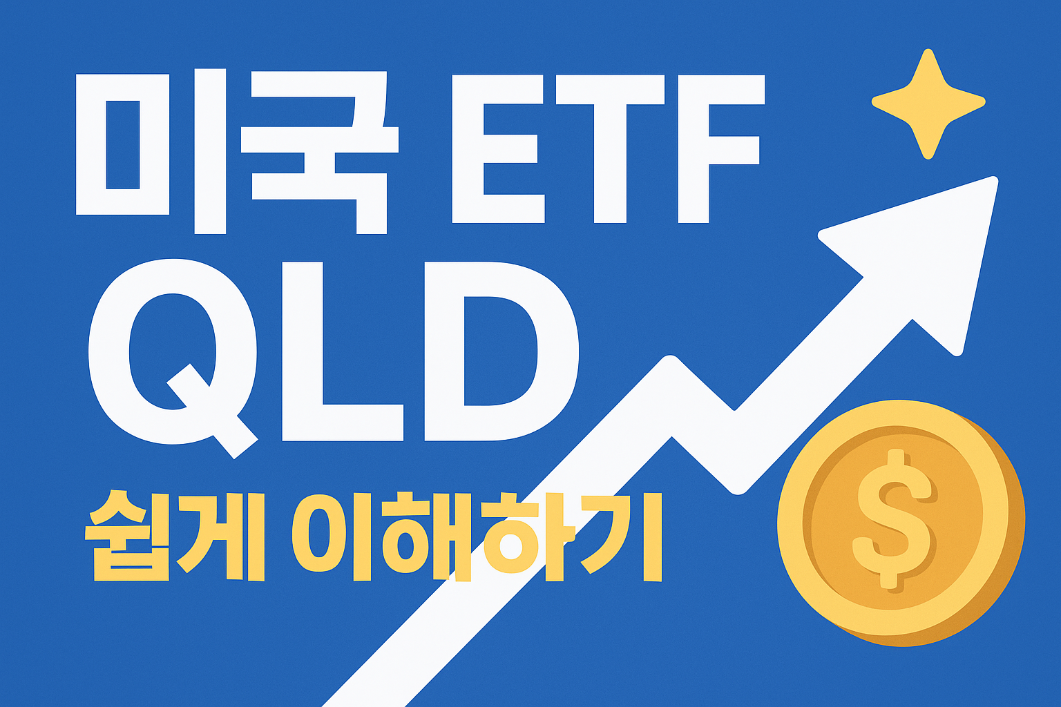 큐엘디 썸네일 사진