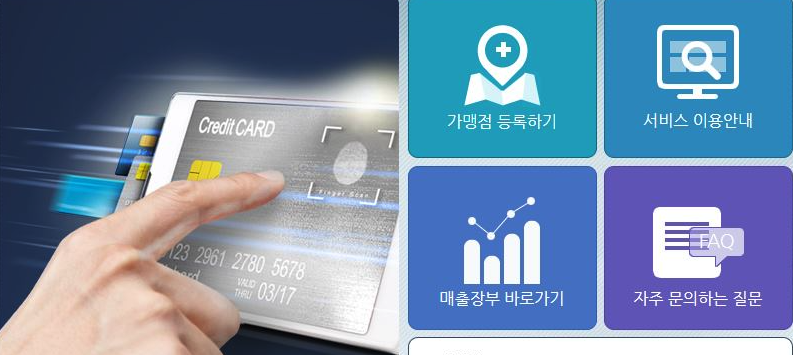 소상공인 카드수수료 환급 조회