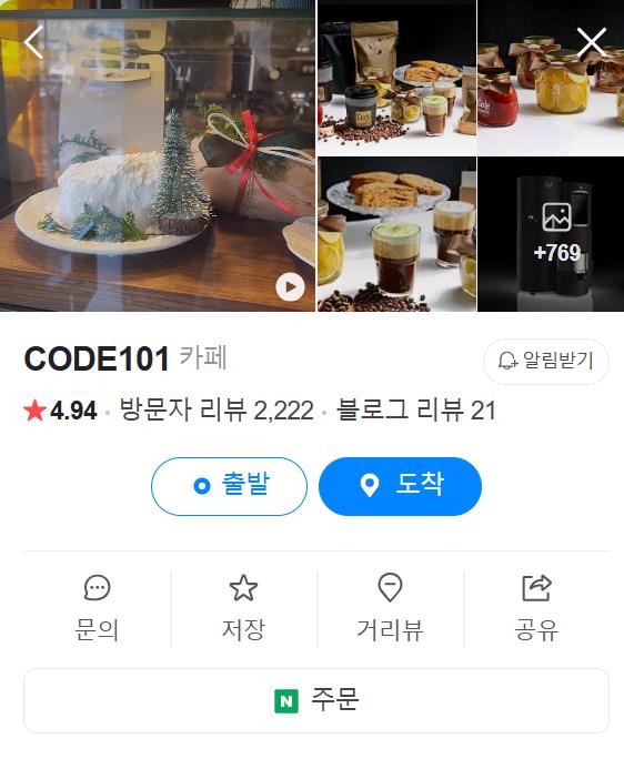 생방송오늘아침 수제 슈툴렌 스콘, 스페셜티 커피 카페 위치