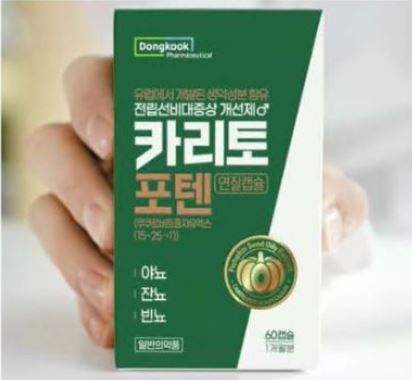카리토포텐-가격
